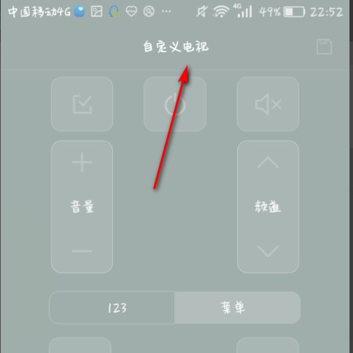手机红外线功能怎么开