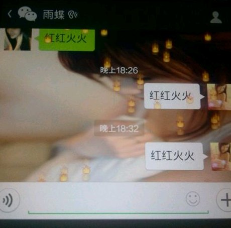 微信发什么字会掉表情