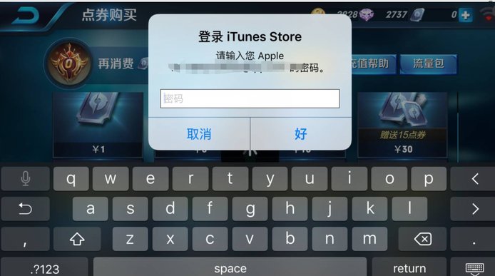 iphone游戏充值不了怎么办