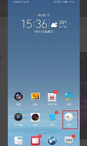 怎么把接电话的来电显示设置成视频?