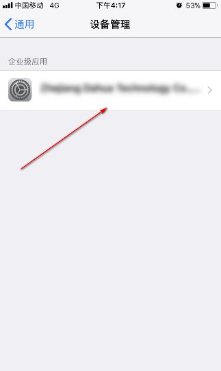为什么我的iphone无法验证