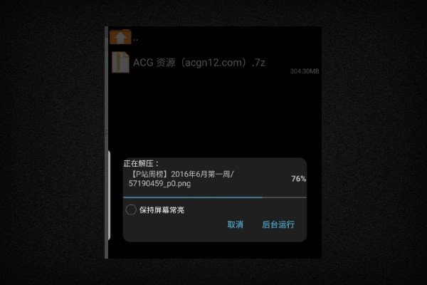 7z格式压缩文件怎么解压?