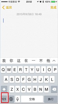 请问什么是下划线,手机怎么打?