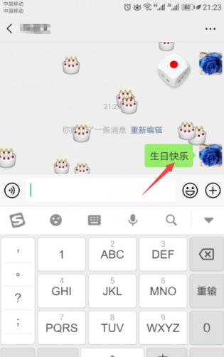 微信 发什么字有特效