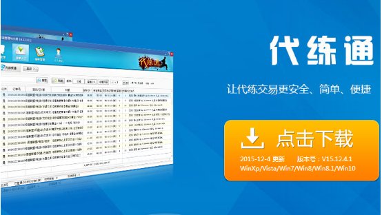 lol代练平台哪个比较好？