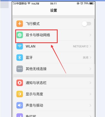 手机上出现volte是为什么？怎样消除？