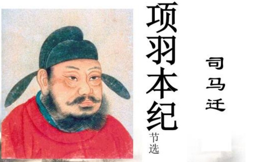 《项羽本纪》中“项王军壁垓下”之后的译文，谢谢