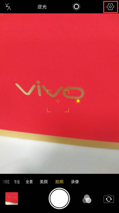 vivo X9相机里怎么设置水印时间？