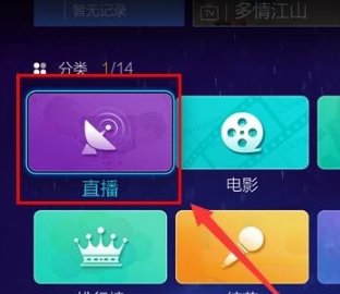 小米电视盒子怎么看电视台?