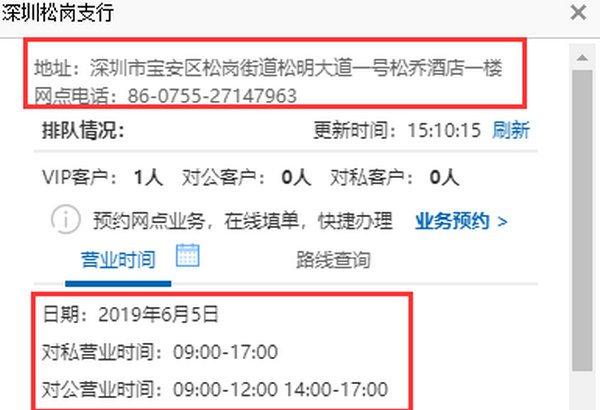 建设银行周末几点下班