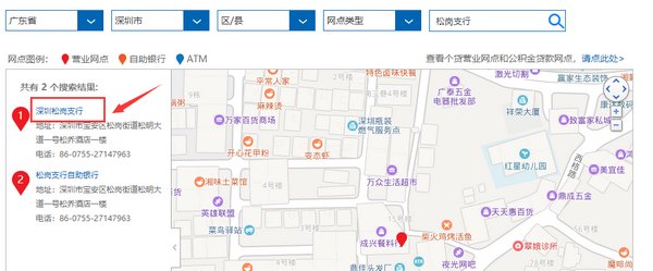 建设银行周末几点下班