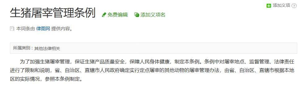 猪肉检疫章为什么洗不掉，吃了没事吗？