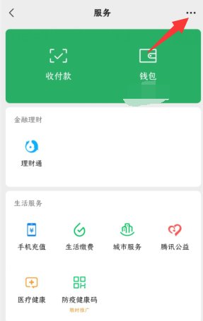 微信设置转账24小时到账怎么撤回