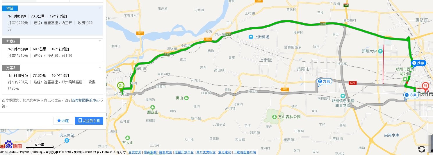 巩义在郑州那里