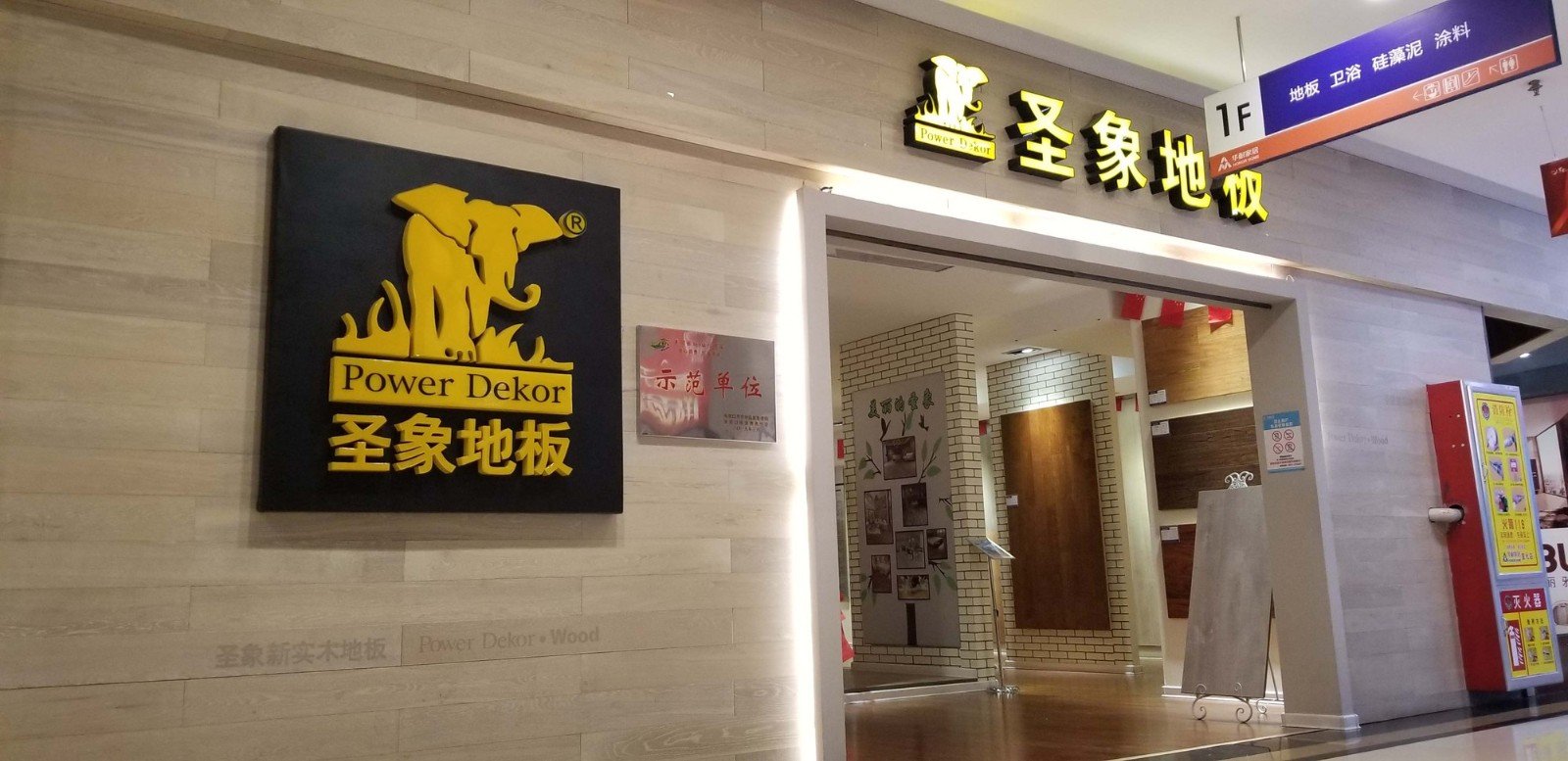 中国板材十大品牌排行榜