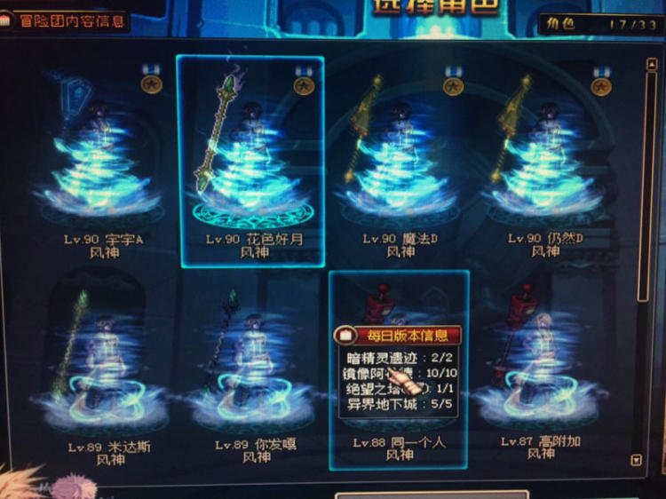 《DNF》搬砖是不是真的可以赚到钱?