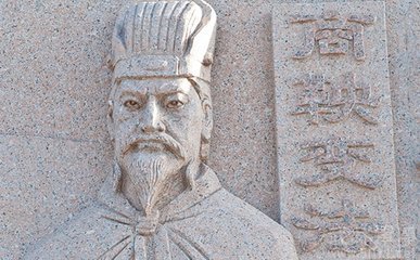 赢驷为什么要车裂商鞅