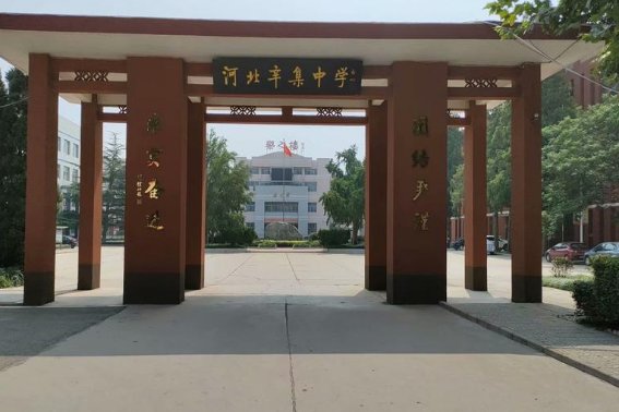石家庄排名前十的高中都有哪些?