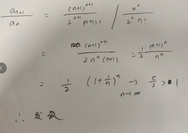 这题怎么判别收敛发散？