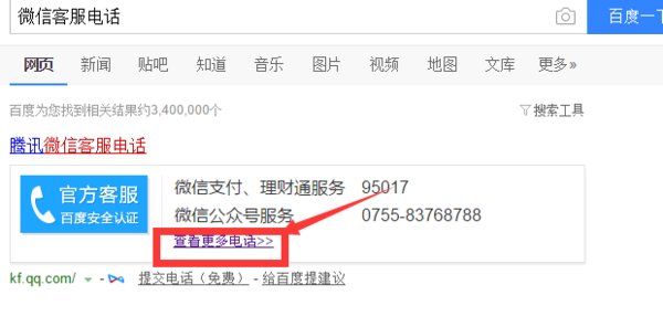 新买的手机卡微信注册不成功?