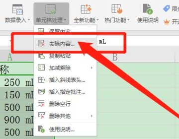 excel怎么批量删除指定的内容