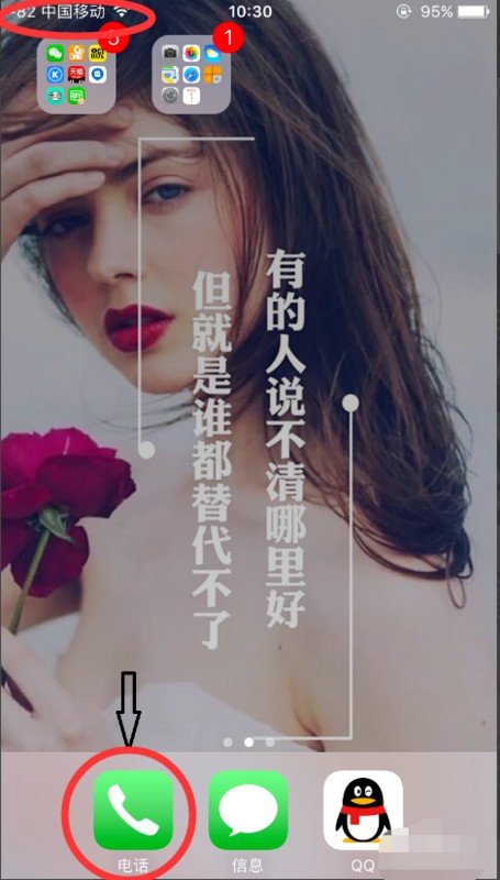 请问苹果手机怎么设置能让信号变成圆点？