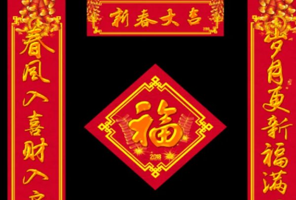 今年贴春联什么时候贴最好