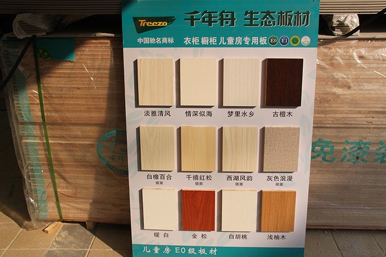 中国板材十大品牌排行榜