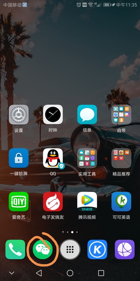 微信里的聊天记录如何打包转发给别人?