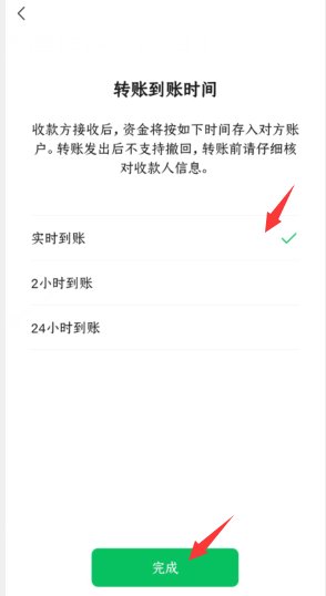 微信设置转账24小时到账怎么撤回
