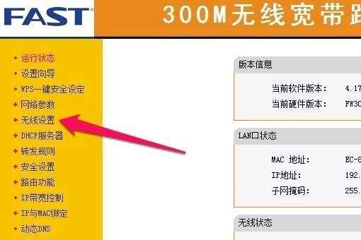 怎么限制WiFi使用人数