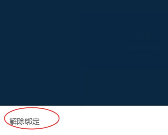 微信绑定不是自己的银行卡怎么办
