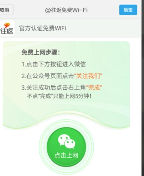 现在火车上有wifi吗
