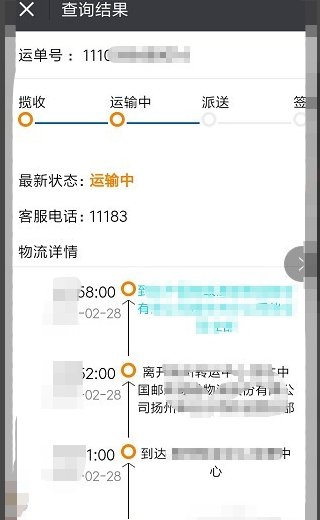 怎么查询邮政快递物流