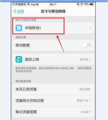 手机上出现volte是为什么？怎样消除？