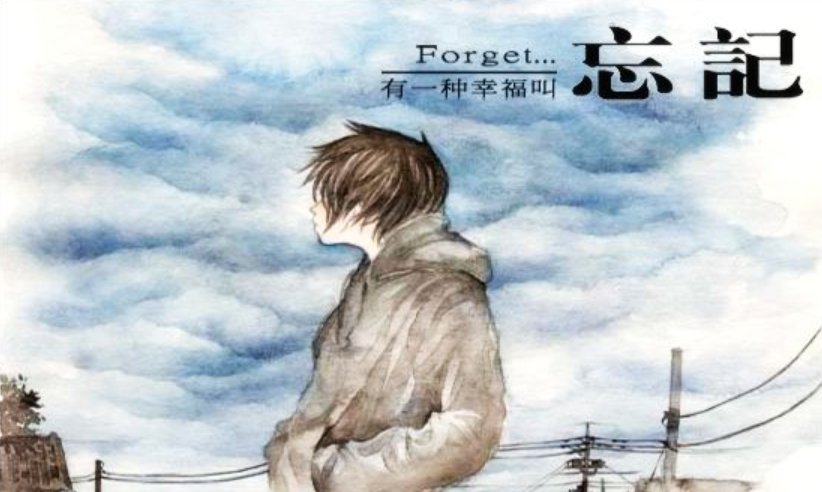 forgot的名词形式是什么