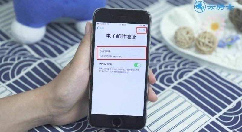 苹果申请id账号步骤