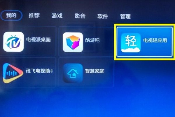 怎么在创维酷开电视上看电视直播