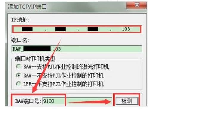 蒙泰打印操作步骤