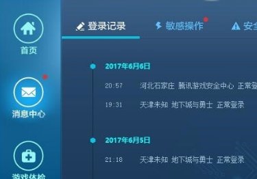 dnf为什么总是进入安全模式!?