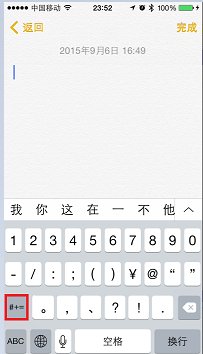 请问什么是下划线,手机怎么打?