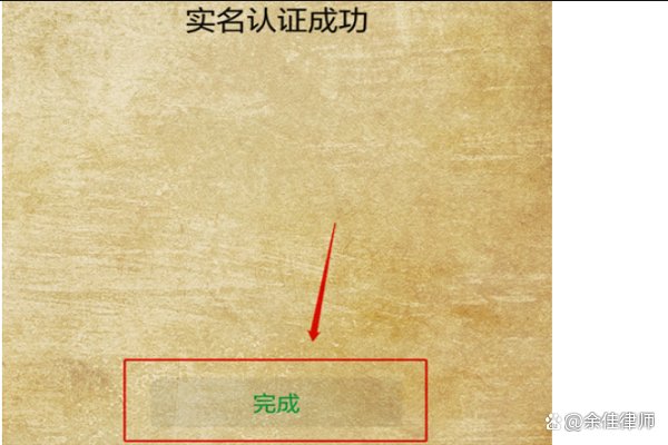 微信实名认证如何跳过绑定银行卡