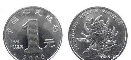 一元硬币哪年的比较有收藏价值?