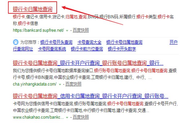 621700开头是那种银行卡是建设银行的吗?