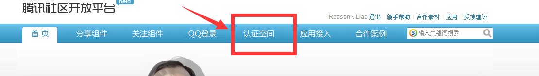 如何申请公共QQ空间