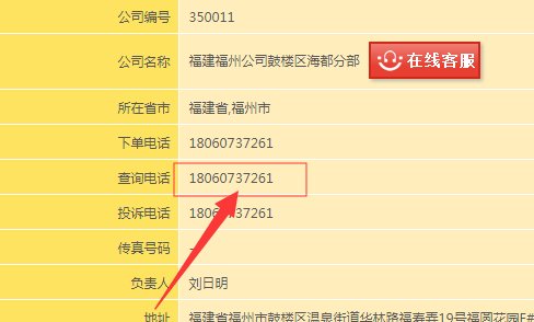 韵达快递的人工客服电话是多少？