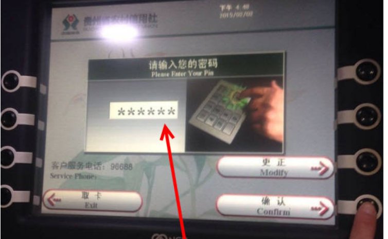 自动取款机取钱步骤