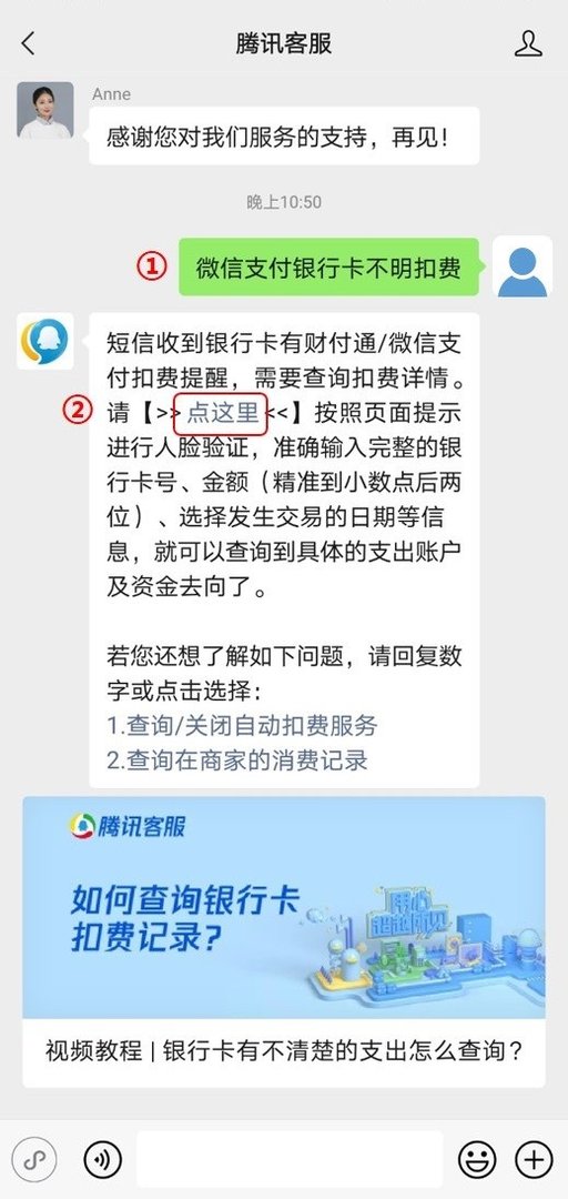 银行卡扣费怎么查询明细
