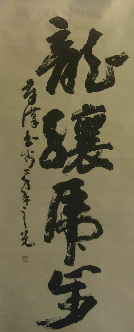 龙骧虎步的介绍