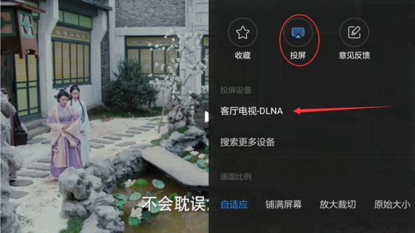 华为手机如何连到小米电视上